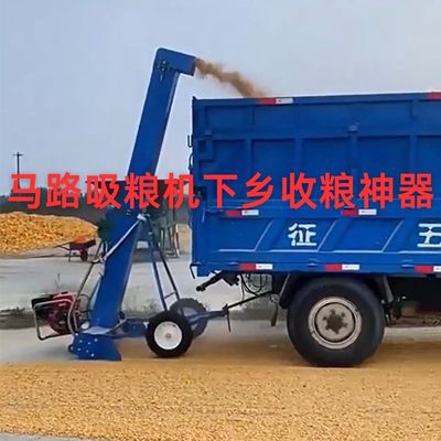 新款马路收粮机粮机机车玉米小麦稻谷高炮车载装车吸粮机晒场粮食