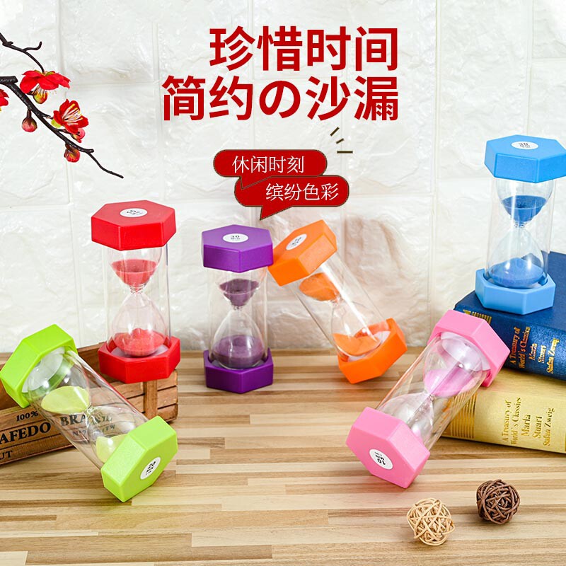 组合套装防摔沙漏5/20/30/60分钟计时器时间流沙儿童吃饭毕业