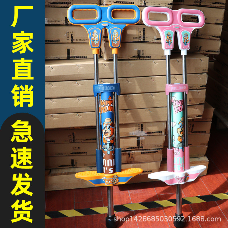 跳跳杆儿童跳健身学生弹跳器蹦蹦跳车娃娃跳弹跳杆大人小孩