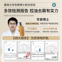 貞采源艾草生姜洗發(fā)水去屑控油柔順護(hù)發(fā)素大容量男女通用套裝