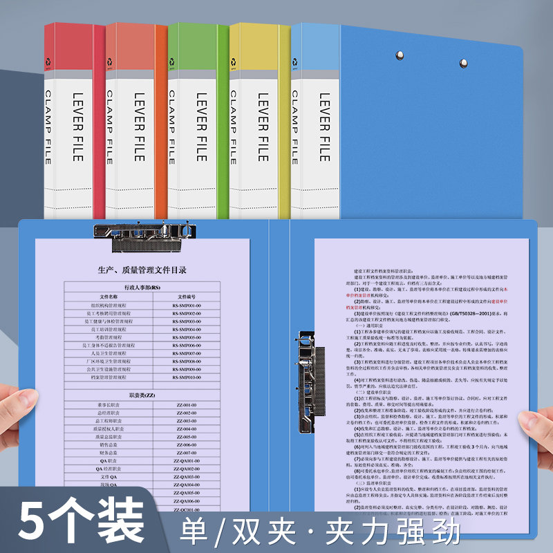 加厚文件夹办公用A4单双强力夹 资料夹学生用板夹插页 整理夹