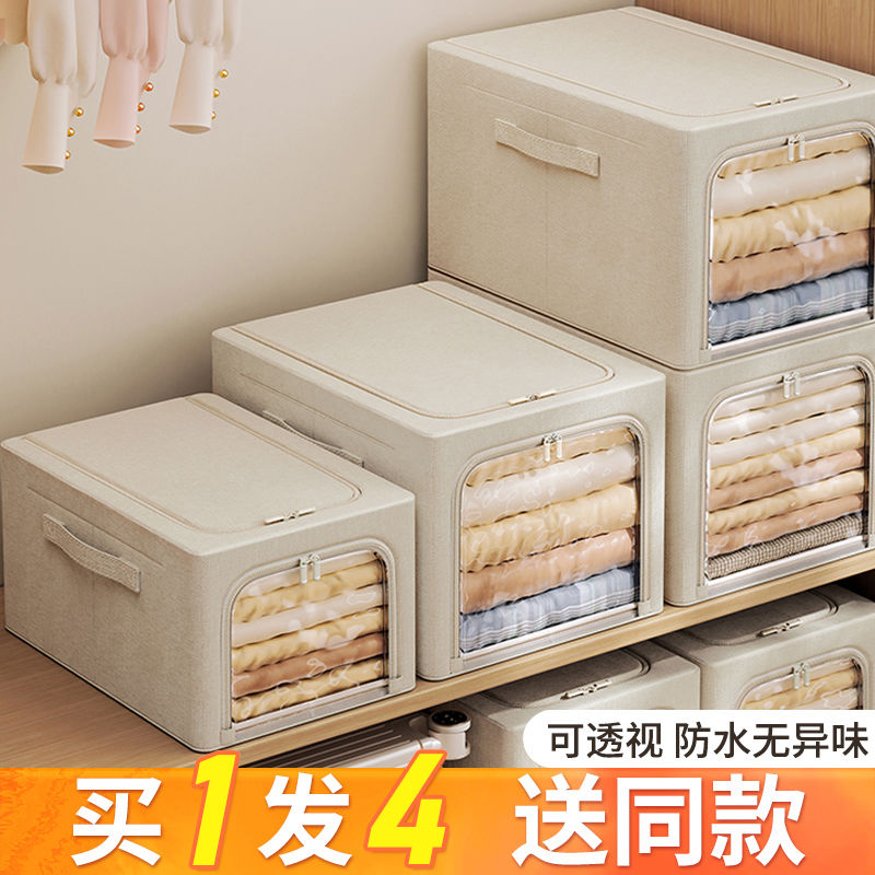 4个装 衣服收纳箱家用可折叠衣物储物整理箱盒子衣柜收纳分层