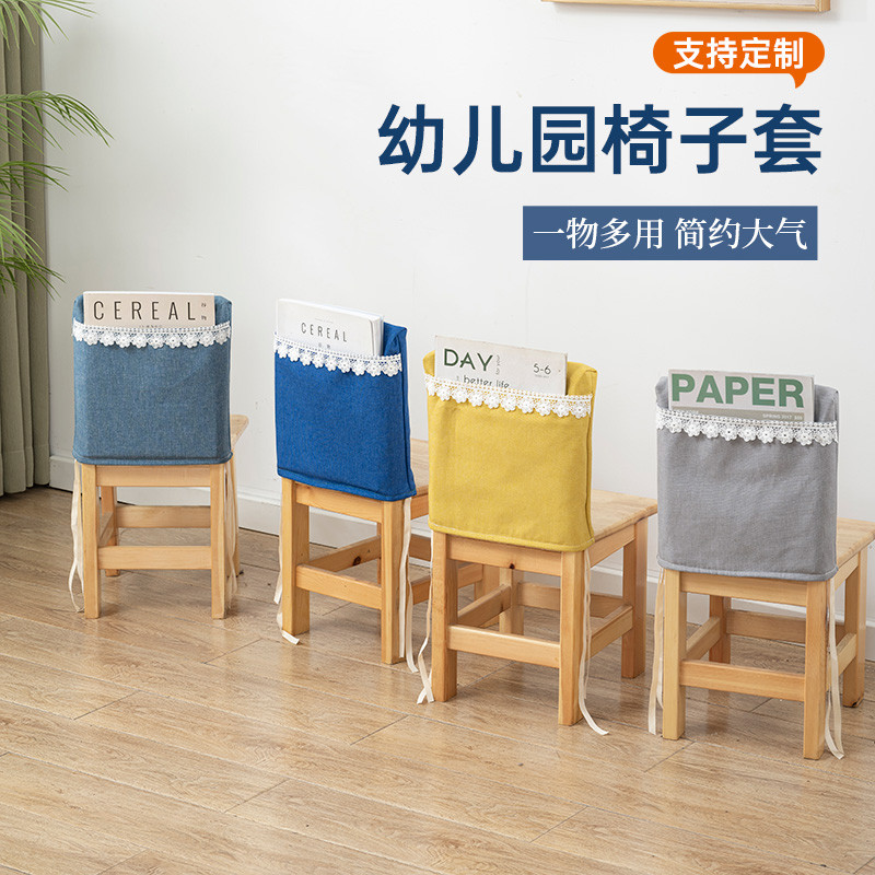 幼儿桌椅套椅子套幼稚园椅子罩可爱储物袋科课桌椅套刺绣姓名