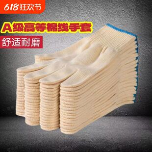 黄棉手套劳保耐磨工作棉线棉纱工地干活防护加厚防滑透气家用