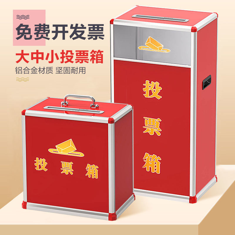 大小号投票箱带锁透明募捐箱爱心捐赠箱功德箱带手提乐捐箱奉献箱