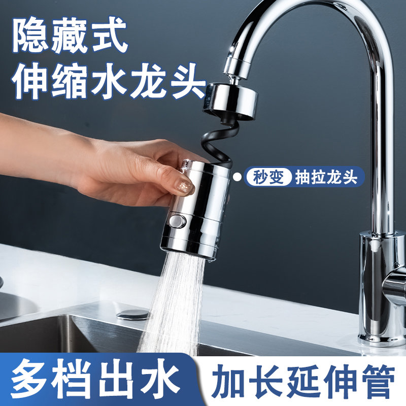 厨房水龙头延伸器防溅水起泡器通用洗菜盆万能接头水嘴增压花洒