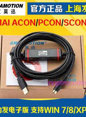 适用艾卫艾IAI电缸驱动器ACON/PCON/SCON 调试数据线 RCM-101-U
