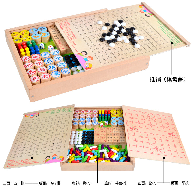 中国象棋实木飞行棋儿童跳棋多功能军棋五子棋棋类学生套装二
