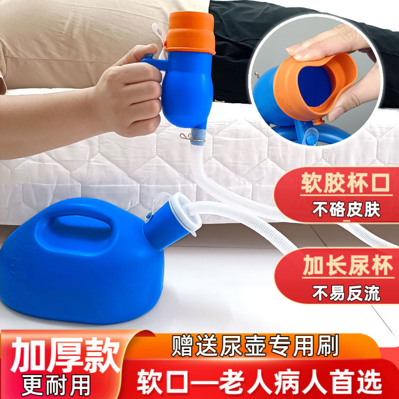 尿壶男士老年人夜壶尿桶成人防臭男式加厚大容量小便壶卧床接