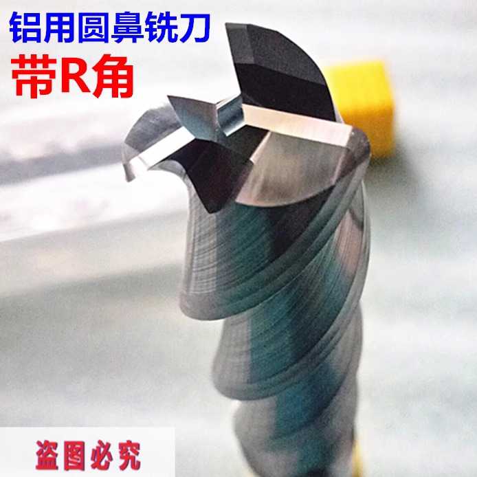 加工铝合金用圆鼻刀钨钢三齿刃T3F12R0.5D3R0.2D8Ф6D4*50*75X1