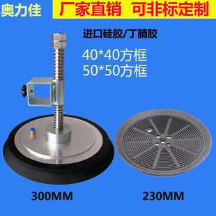 300mm 真空吸盘230 强力橡胶玻璃铁板不锈钢板大理石工业气动