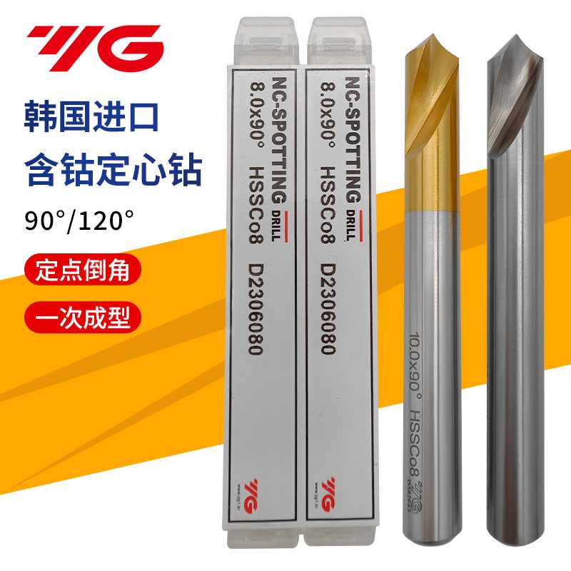 正宗韩国养志园YG含钴HSSCo8镀钛90度120度直柄定心倒角钻D2306