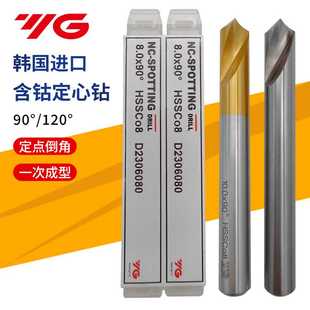 正宗韩国养志园YG含钴HSSCo8镀钛90度120度直柄定心倒角钻D2306