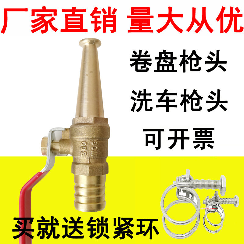 消防软卷盘水枪头 自救软管水枪头 消防水带接头 高压水枪铜枪头