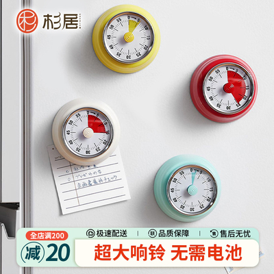 计时器厨房定时器学习儿童时间管理考研自律闹钟倒计时提醒器