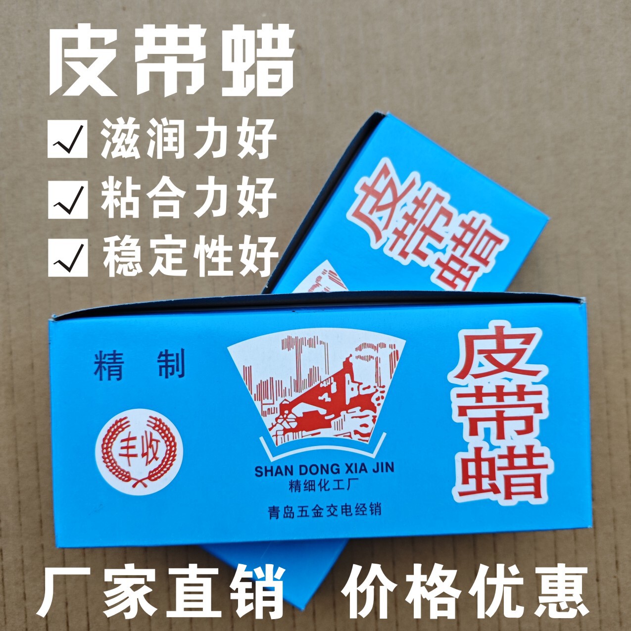 发动机皮带蜡工业专用传动皮带橡胶养护异响消除三角同步带防滑油
