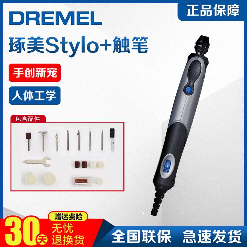 琢美雕刻机2050迷你小型玉石木工刻字diy电动多功能雕刻笔Stylo