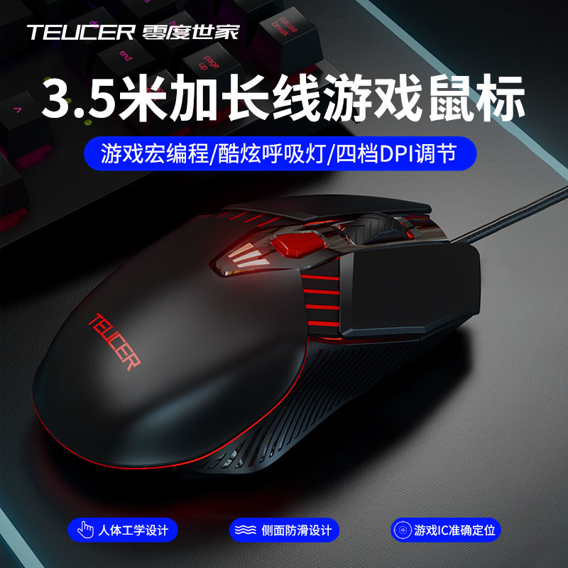 电脑USB鼠有线加长3米线按键宏电竞游戏务办公CF吃鸡LOL