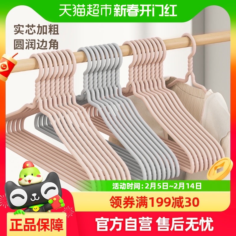 顺艺衣架成人加粗防滑晾晒衣挂钩学生宿舍收纳无痕儿童家用衣服架