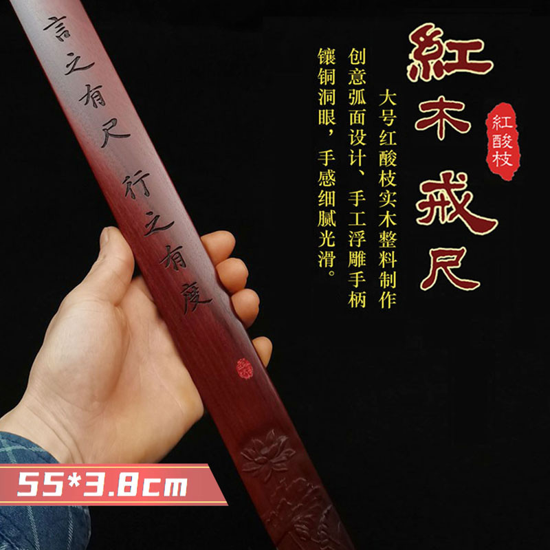 红木戒尺家用教师专用加厚格言律尺红酸枝紫光檀实木浮雕手柄刻字