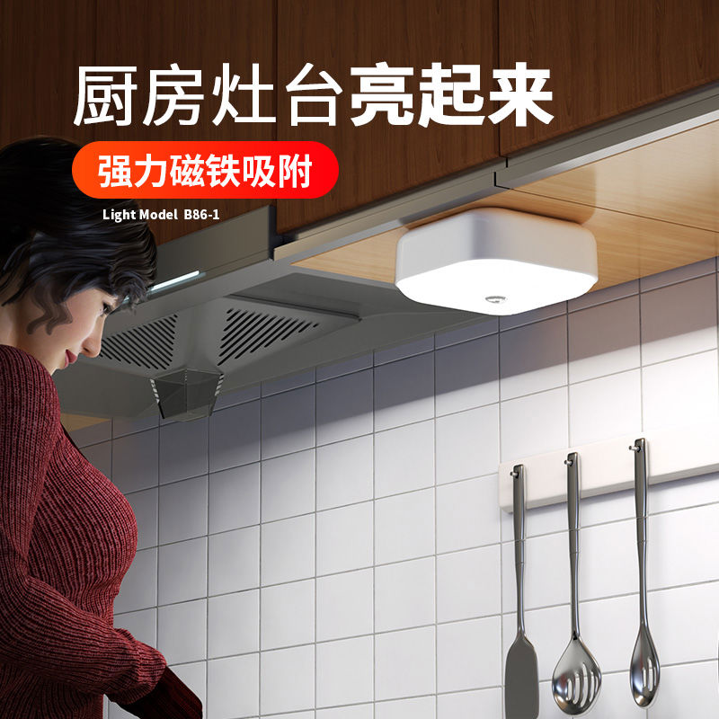 厨房切菜照明灯充电自粘磁吸顶免安装人体感应鞋柜吊柜橱柜补