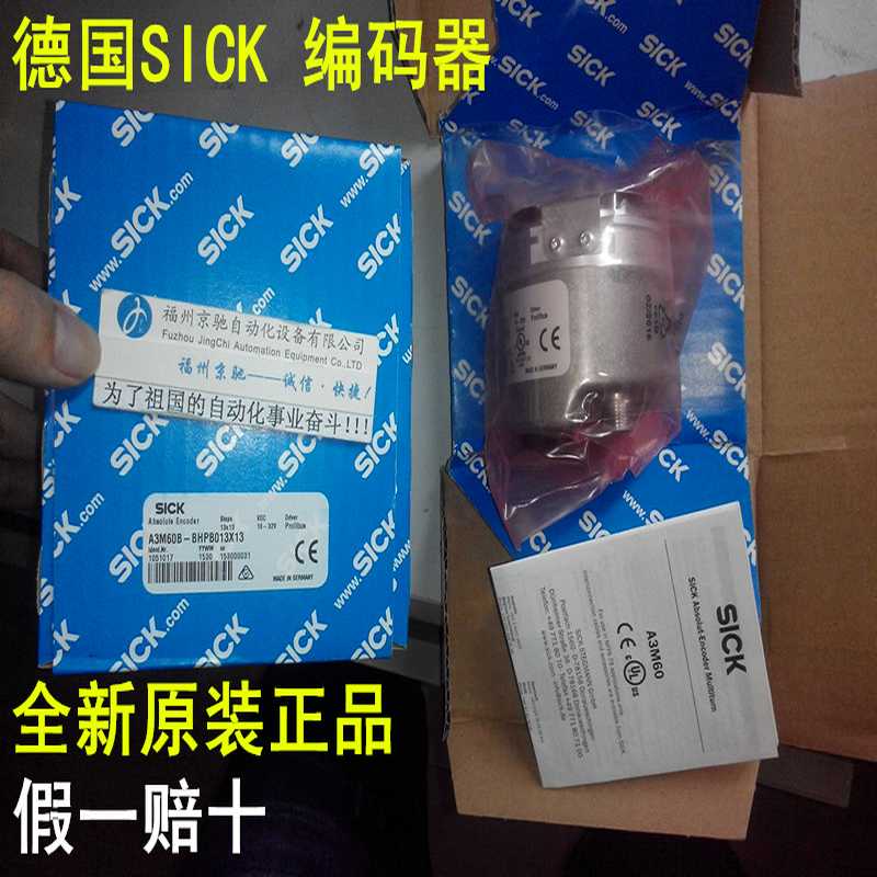 适用~SICK  1076917 AHM36B-S3AC012X12现货原装正品