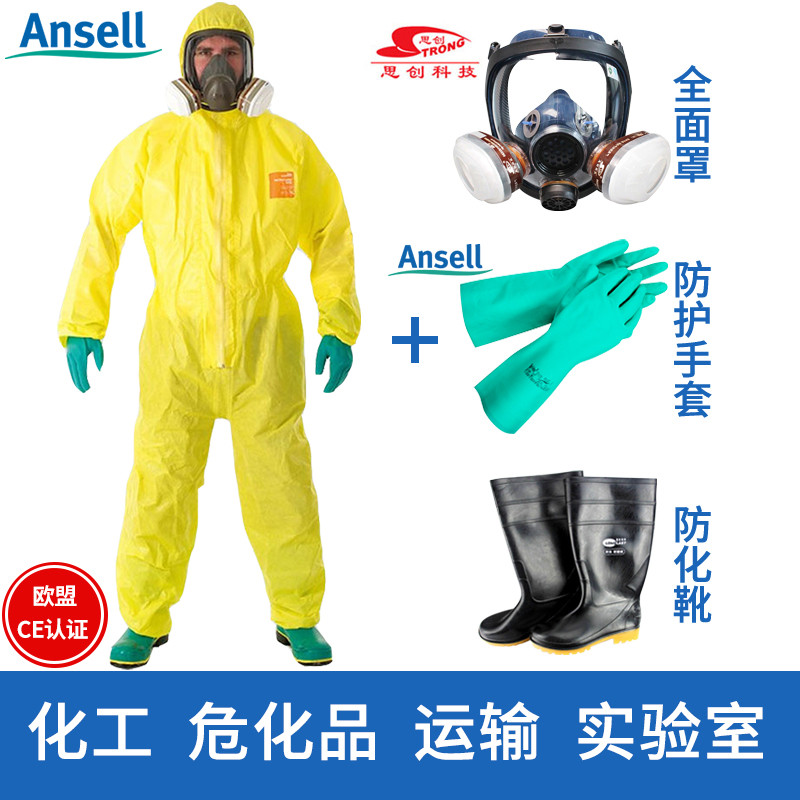 防化服耐酸碱微护佳化学防酸防毒防护服化工危化防酸碱工作服