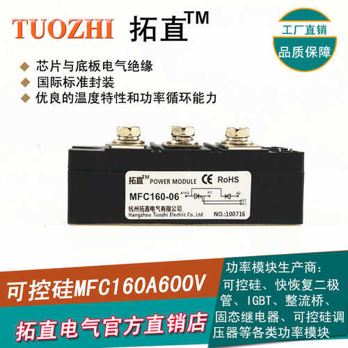 可控硅整流管模块160A 600V晶闸管MFC160-06 MFC160A600V直销