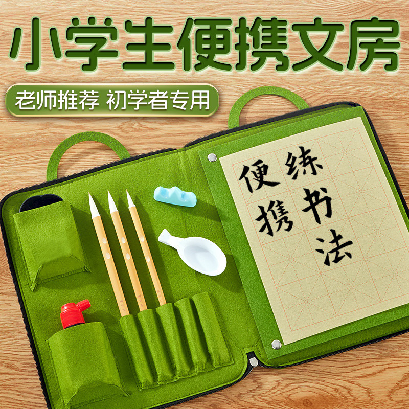 毛笔书法专用初学者套装毛毡包初学入门小学生写练毛笔字软笔
