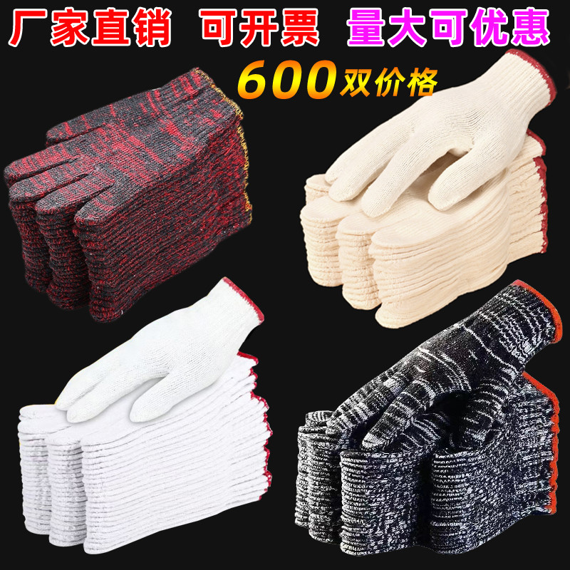 手套劳保棉纱加厚男工模具耐磨女白色修车尼龙纯棉线防护工地工业