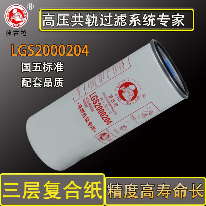 612630080087柴油滤清器格CX1023发动机柴油精滤芯1000422382