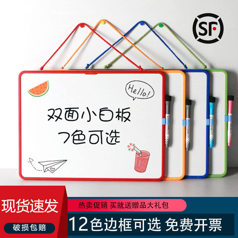ABS彩色软边挂式小白板磁性双面写字板桌面迷你家庭磁力板儿童涂