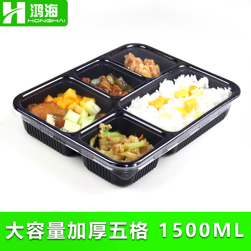 一次性餐盒外卖打包盒快餐盒长方形饭盒带盖高档五格四分格便