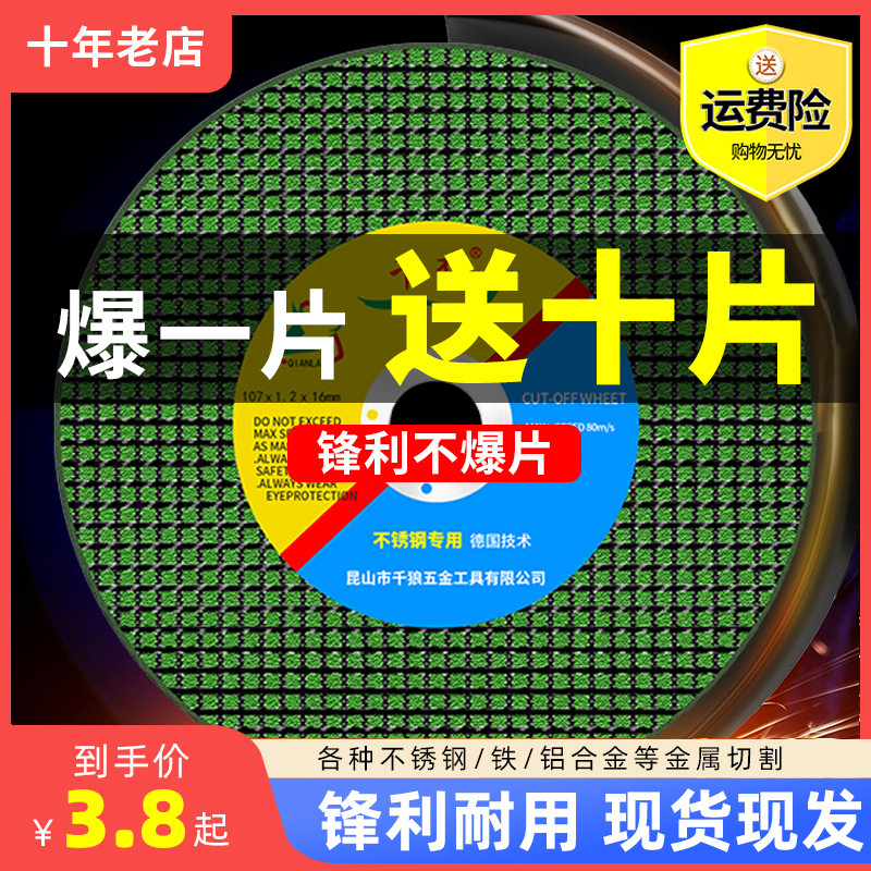 角磨机切割片砂轮片100金属沙轮手磨机锯片125型切片万能打磨光片