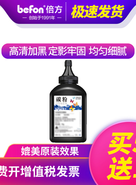 倍方适用惠普hpQ2612A碳粉 p1010 1020plus p1018 M1005打印机碳