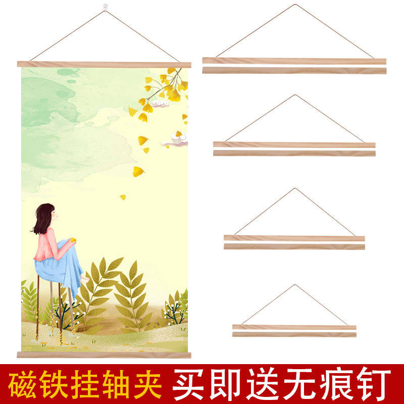 实木磁铁挂画夹海报夹吸磁性挂画框画布书法作挂画裱框相框创意