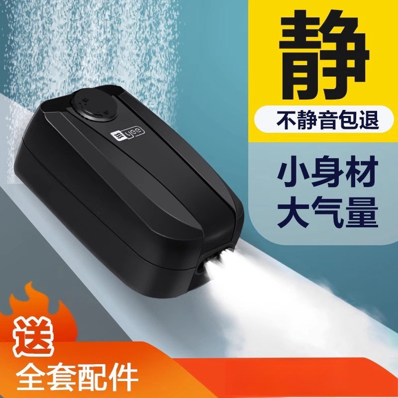 yee增氧泵家用充氧泵鱼缸增氧机超静音小型打氧机养鱼鱼缸氧
