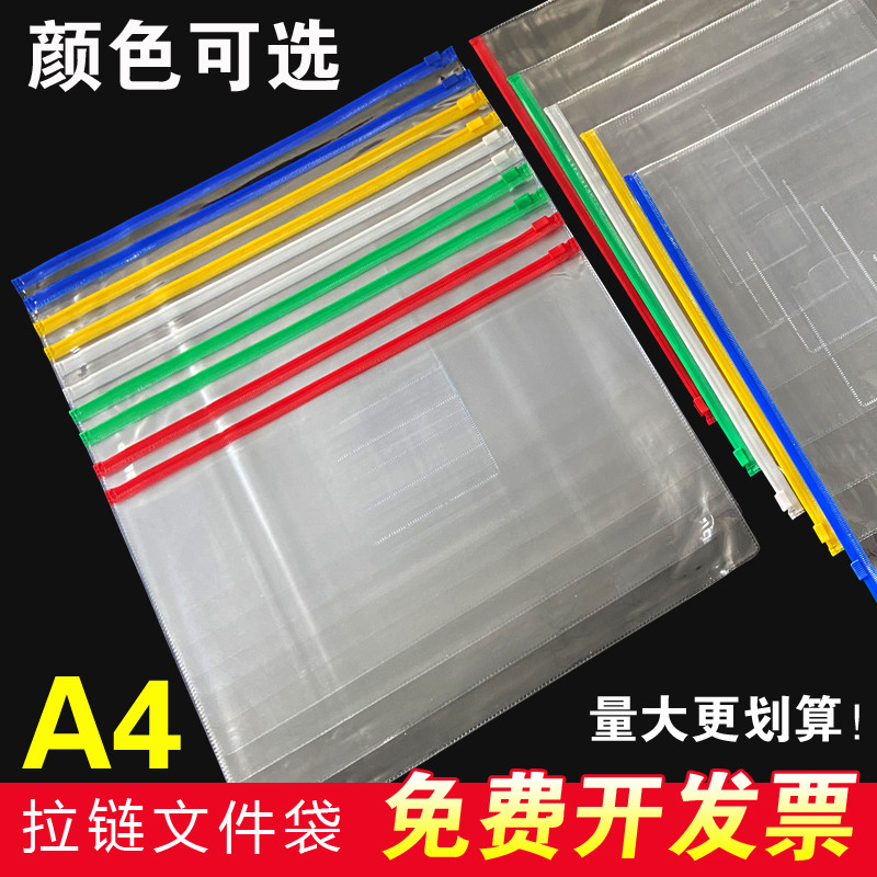 文件袋透明A4防水拉链袋学生试卷资料袋幼儿园作袋展示拉边