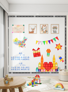 Magwall磁性双层白板软墙贴家用儿童涂鸦画板办公教学磁吸写