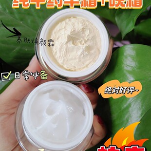 纯中药早晚霜美肤养肤焕颜去黄去黑提亮肤色白霜