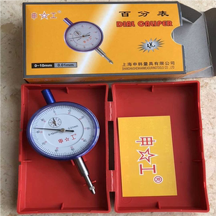 申工百分表0-10 0.01 指示表