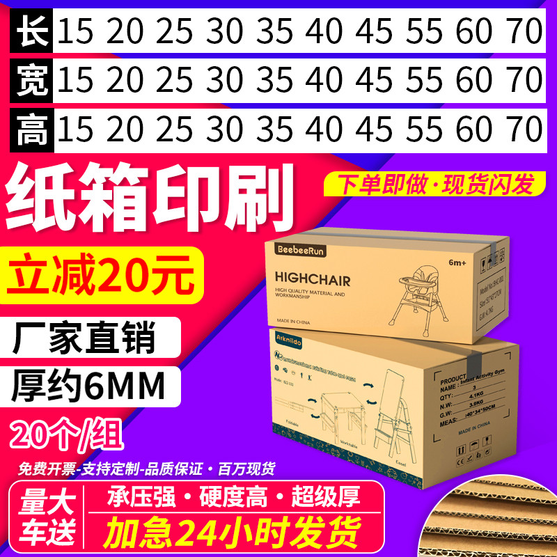 纸箱批发快递打包装自由搭配尺寸五层加硬大小号定制订做印刷lo