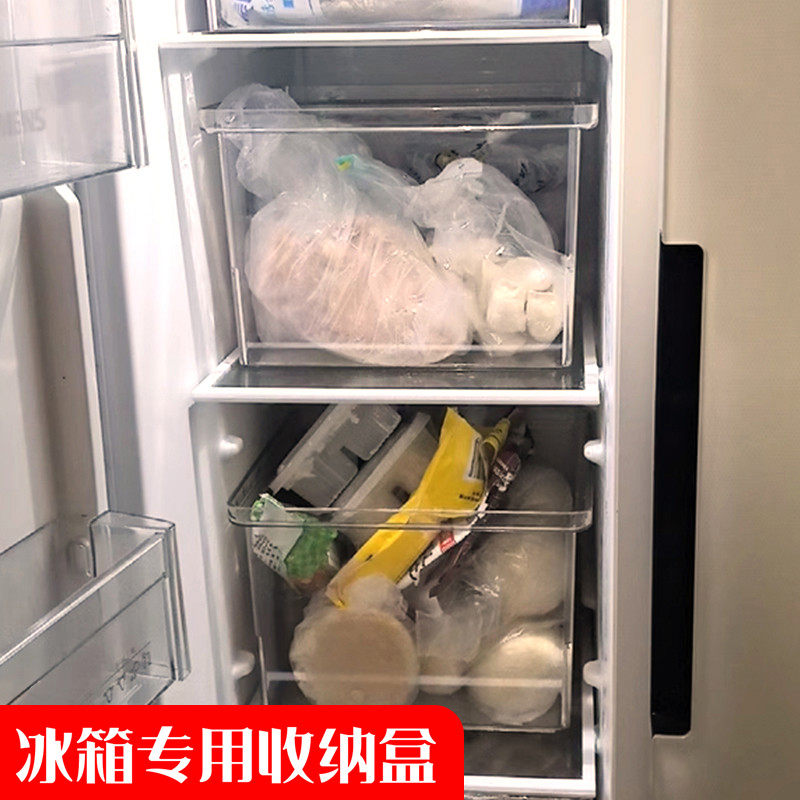 冰箱收纳盒密封盒透明收纳盒食级冷鲜冷冻盒抽屉式双开门冰柜用