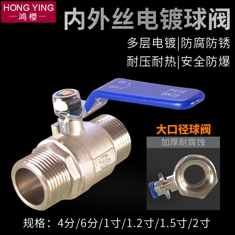 4/6分黄铜二片式球阀内外丝大流量直通阀门水管开关1/1.2/1.5/