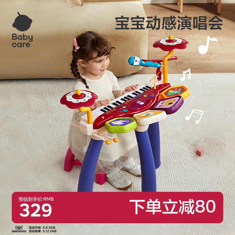 babycare儿童小电子琴钢琴可弹奏宝宝音乐玩具女孩六一儿童节