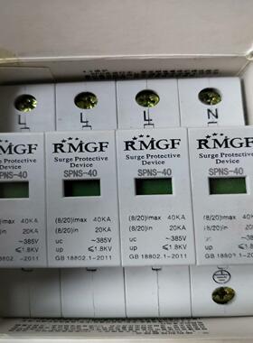 RMGF浪涌保护器SPNS-40 库存。~询价