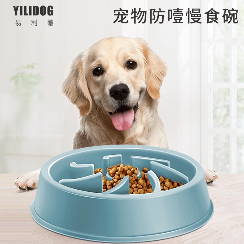狗狗慢食碗狗碗防打翻大号饭碗狗盆大型犬缓食盆狗饭盆宠物金毛碗