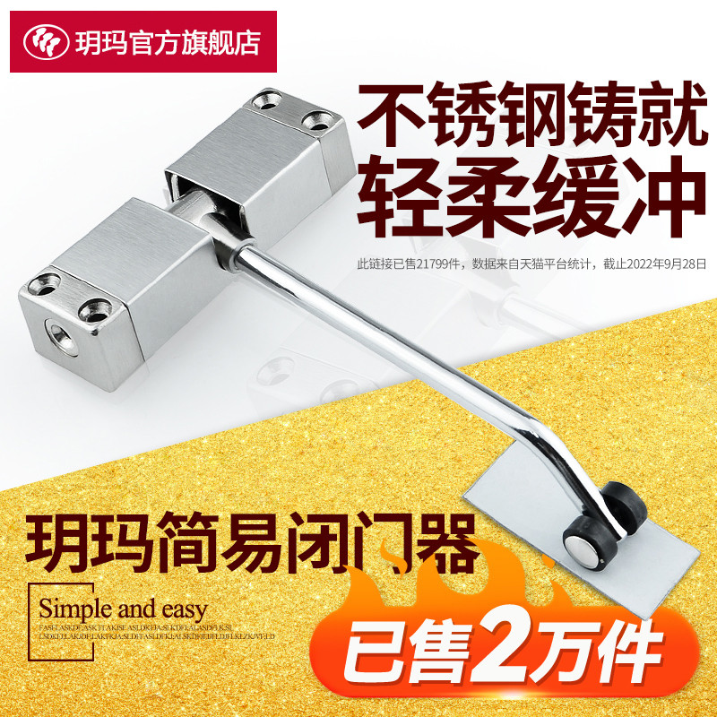 玥玛家用小型简易闭门器隐形缓冲关门不定位安装可调节自动关门