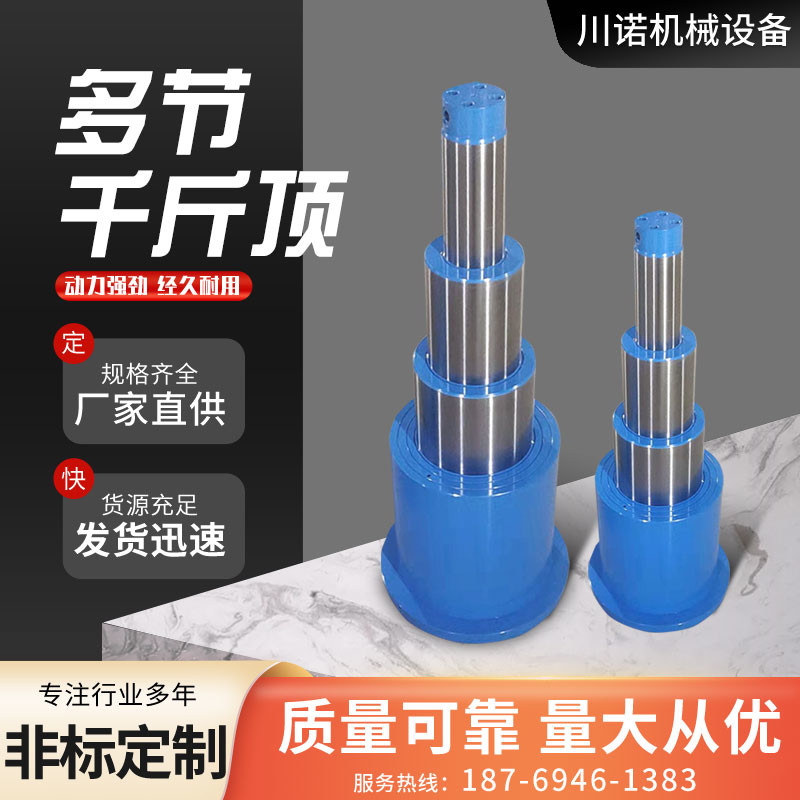 多节液压油缸定制伸缩式液压千斤顶双作用伸缩式多级工程液压油