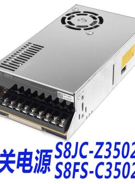 全新开关电源S8FS-C35024代替S8JC-Z35024C 350W 24V